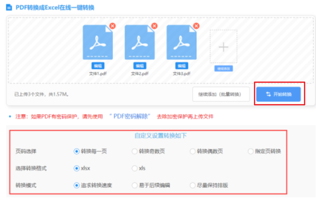 凤凰体育网页使用讲解 - 开始转换